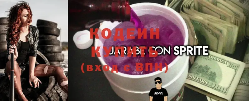 ОМГ ОМГ tor  хочу   Костерёво  Codein Purple Drank 