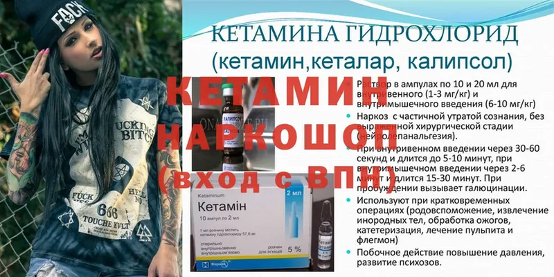 КЕТАМИН ketamine  Костерёво 