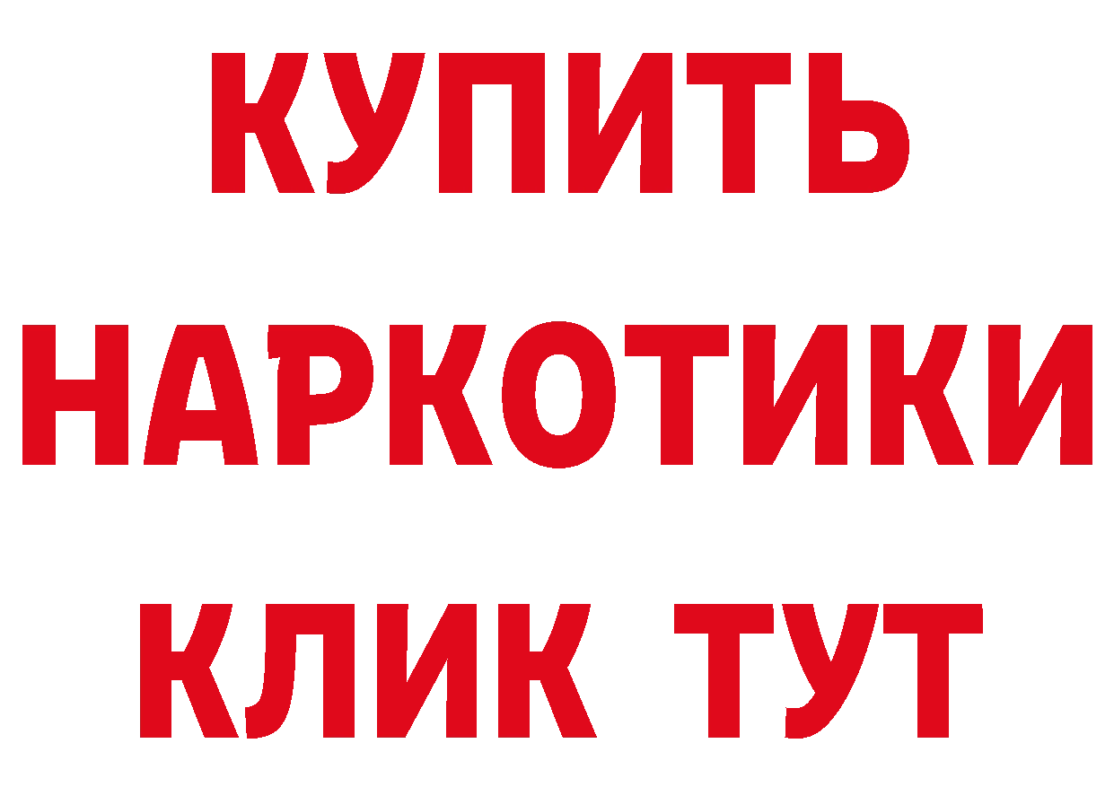 Бутират BDO 33% онион дарк нет hydra Костерёво